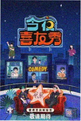 王牌对王牌 可乐影视